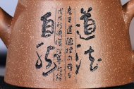《剑流高瓢》宜兴紫砂壶茶壶具全手工段