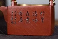 润四方提梁壶