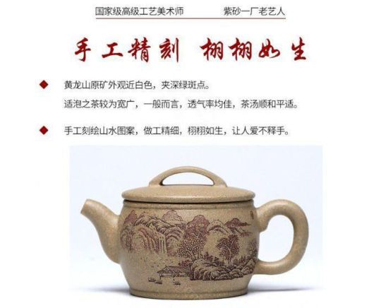 《山水汉瓦》