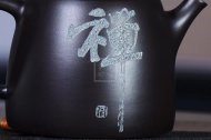《汉铎》黑料清全手工陈复澄老师作品收藏精品汉铎