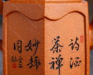 高六方