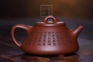 《心经子冶石瓢》宜兴紫砂壶仿古纯手工民间艺人黄龙山底槽青泡茶壶茶具子冶石瓢