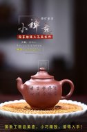 《小禅意》宜兴紫砂壶手工助理工艺美术师紫泥壶茶壶茶具