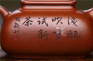 《坦然壶》