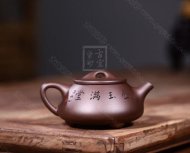 《石瓢金玉满堂》
