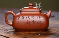 《坦然壶》