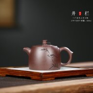 《井栏惠风和畅》
