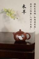 《十二生肖未羊西施》