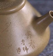 《子冶石瓢》宜兴紫砂壶名家全手工茶壶实力实力派名家王成老师石瓢黄段