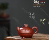 《如意三足龙》