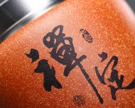 舍得·禅定