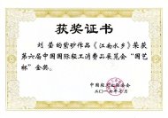 《上新桥》