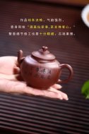 《小禅意》宜兴紫砂壶手工助理工艺美术师紫泥壶茶壶茶具