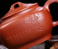 《方圆静思》宜兴紫砂壶工艺美术师手工金降破泡茶壶茶具
