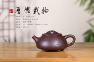 《厚德载物》