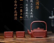 《云间提梁》