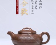 六方合欢