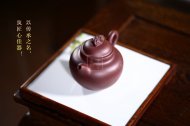 《聚财》宜兴紫泥壶收藏工艺美术师
