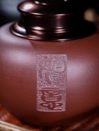 《手工精品密封茶叶罐》宜兴紫砂壶作品全手工紫泥