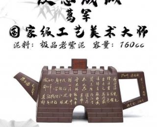 将军壶之众志成城