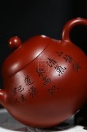 《清风》宜兴老师工艺美术师手工紫砂壶茶具大红袍
