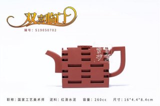 《双喜临门》