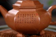 《六方水平正面诗》