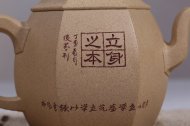 《君子好学》原矿玉段泥邵云琴宜兴紫砂壶