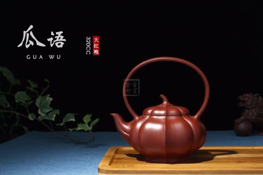 《瓜语》宜兴紫砂壶茶具泡茶壶高级工艺美术师手工大红袍瓜语