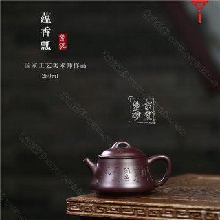 《蕴香瓢》