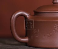 《玉龙禅钟》宜兴紫砂壶茶壶助理工艺美术师手工紫泥