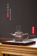 《以养身心》