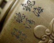 观海听涛