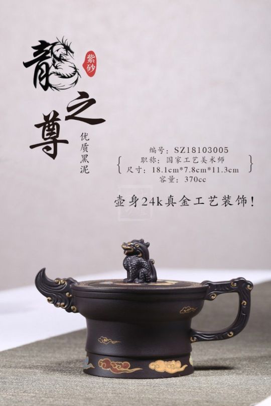 《龙之尊》