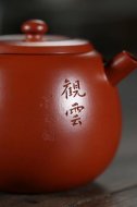 《观云》宜兴紫砂壶创新壶工艺美术师手工大红袍泡茶壶具
