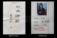 《矮井栏》