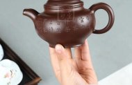 《掇只壶》