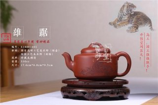 《雄踞》