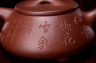 《霸王石瓢》宜兴底槽青石瓢壶收藏国家工艺美术师