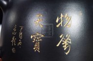 《秦权》宜兴紫砂壶全手工工艺美术师茶具纯泡茶壶稀有乌金泥秦权