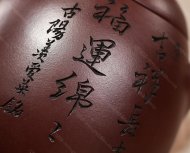 秦权