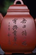 《汉方》宜兴紫砂壶顾洪军玫瑰红铁砂全手工茶壶