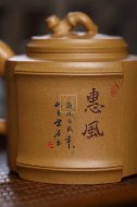 《高风亮节》