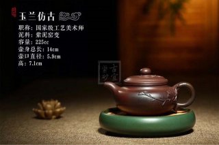《玉兰仿古》名家工艺美术师手工家紫泥窑变紫砂壶仿古系列收藏家用茶壶