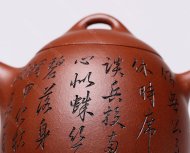 刻字秦权