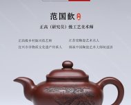 四方传炉