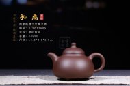 《乳鼎》宜兴紫砂壶乳鼎助理工艺美术师手工紫泥茶壶茶具