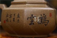 《六方雪华》