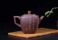 《立方》宜兴紫砂壶黄龙山满天星紫砂壶方斗紫砂壶