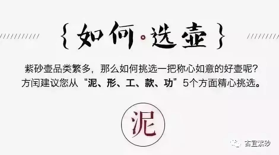 紫砂泥料, 紫砂泥